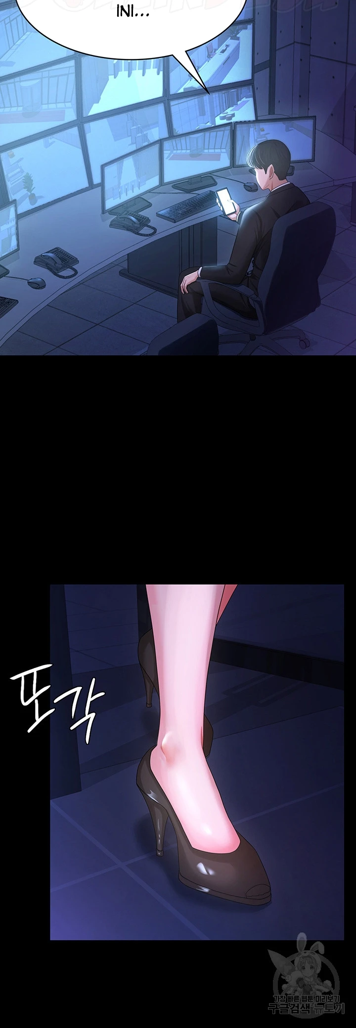 Your Wife Was Amazing Chapter 03 - Page 50